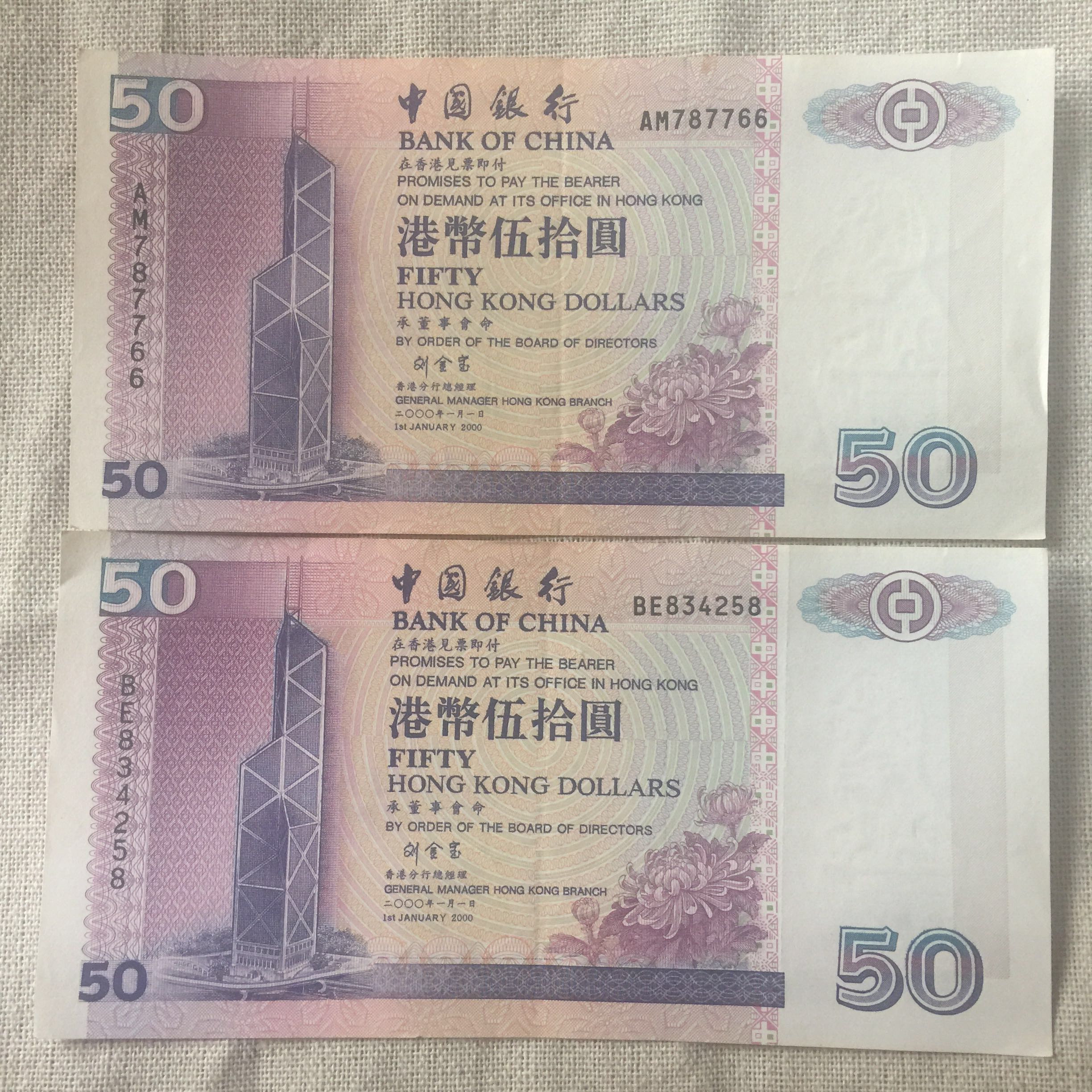 港幣伍拾圓中國銀行$50面值香港舊錢幣鈔票, 興趣及遊戲, 收藏品及紀念品, 錢幣- Carousell