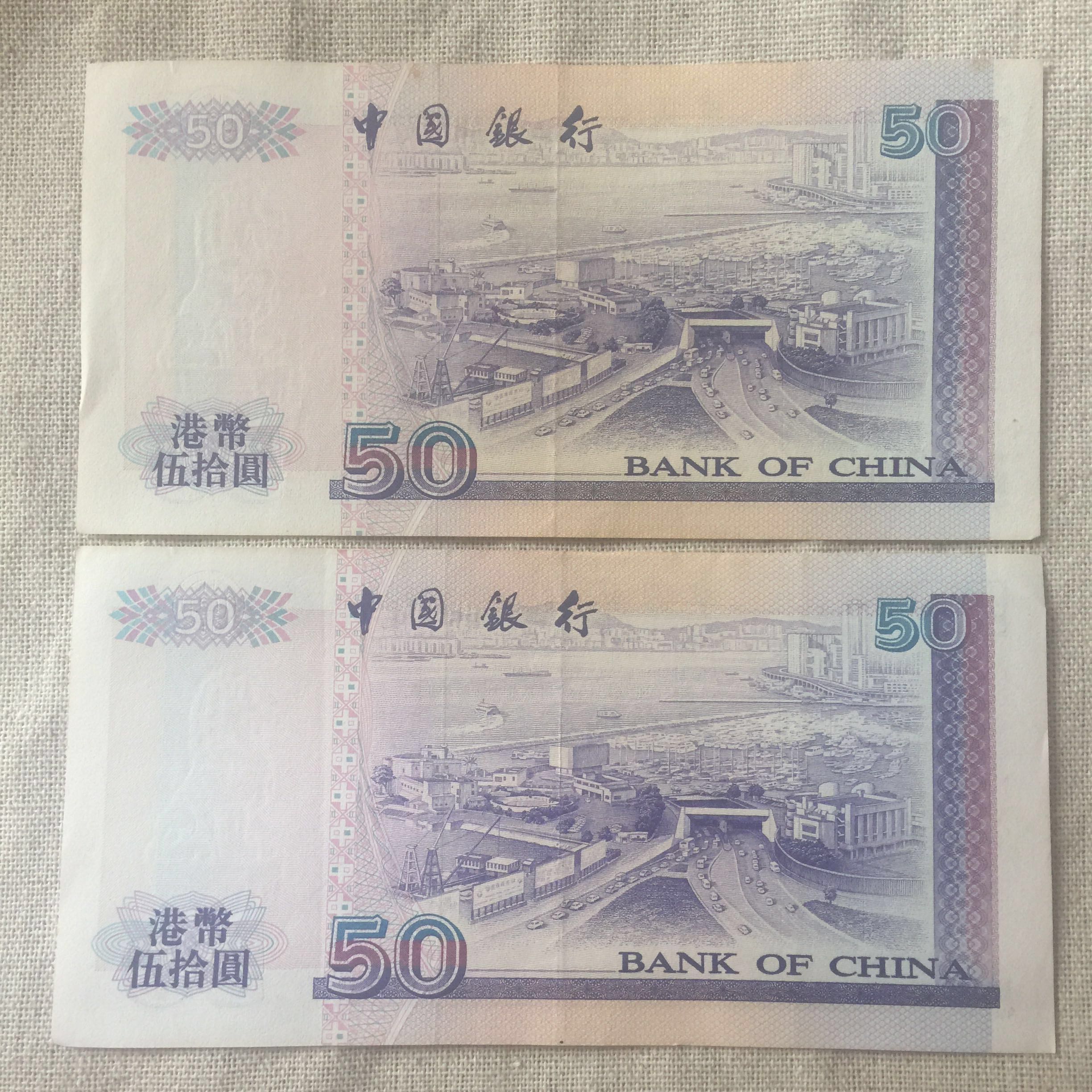 旧中国紙幣 香港含