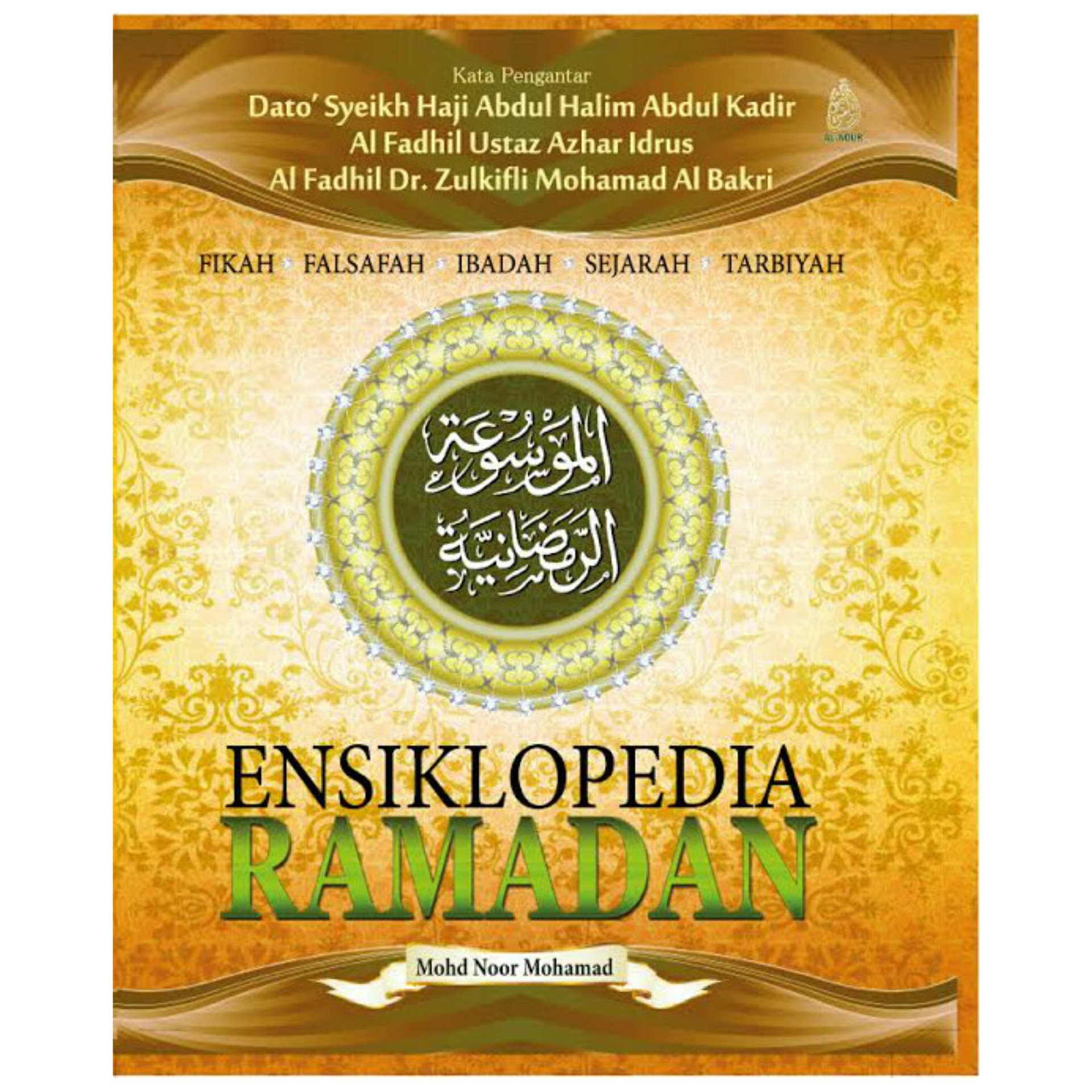 Buku Ensiklopedia Ramadan Books Stationery Books Carousell