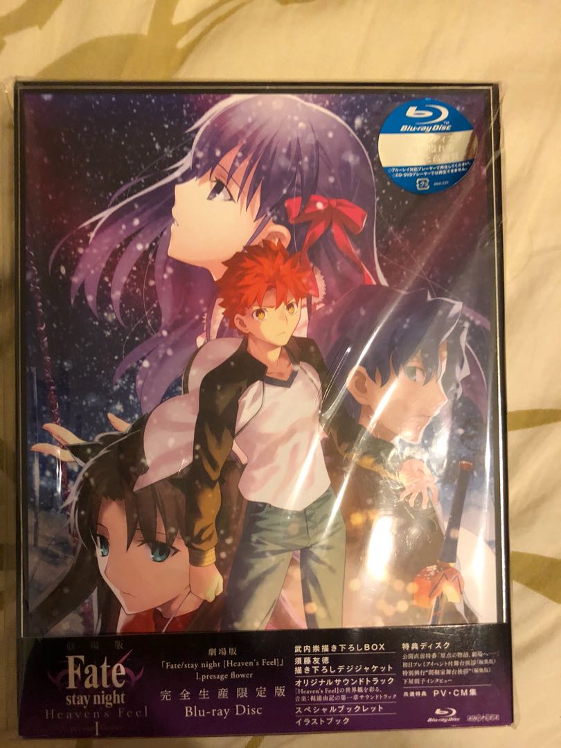 Fate Stay Night Heavens Feel Presage Flower Limited Edition Blu Ray Entertainment J Pop On Carousell Fate Stay Night Heavens Feel Presage Flower Limited Edition Blu Ray Entertainment J Pop On Carousell