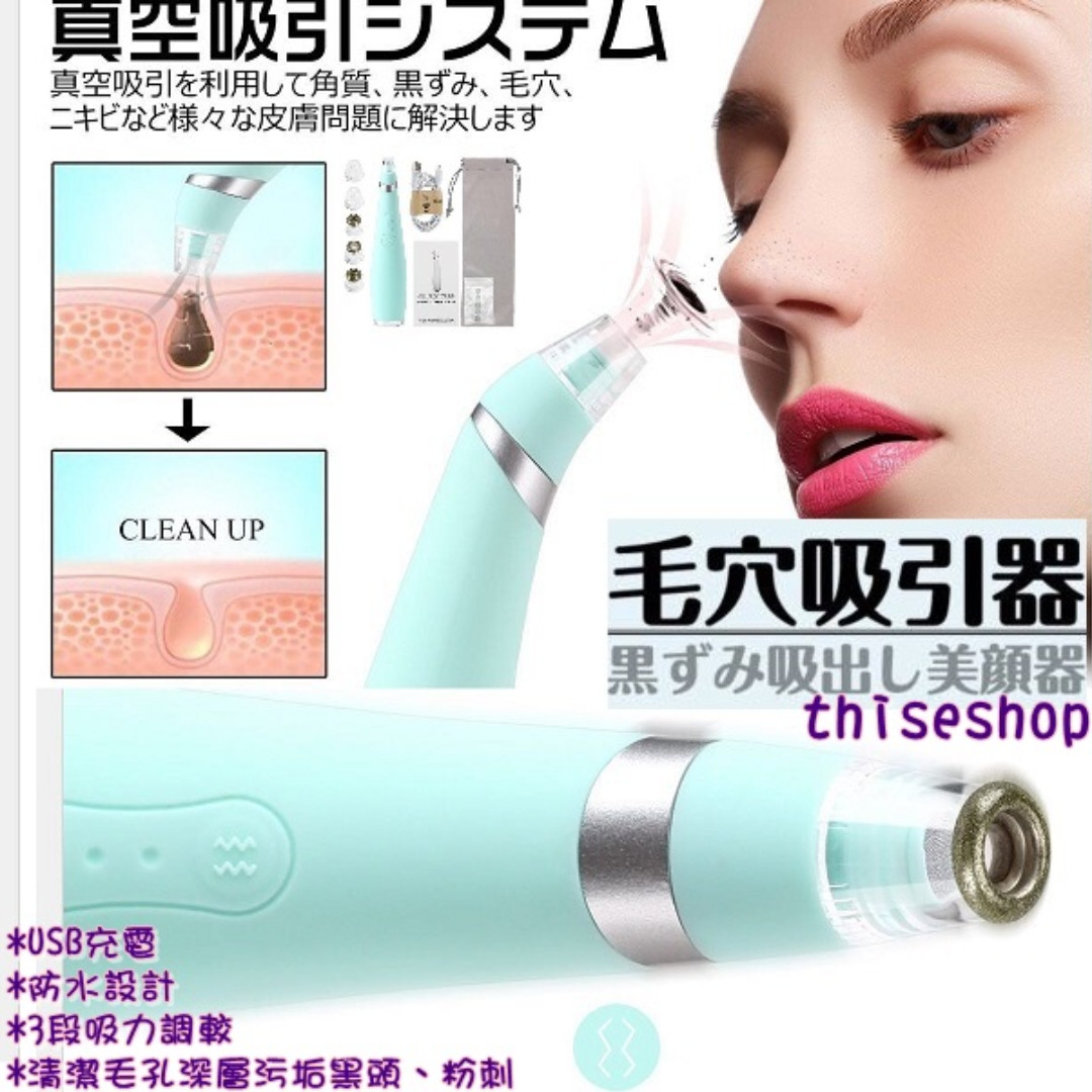 日本直送 Rainlax Usb 毛穴吸引器有效清潔毛孔深層污垢黑頭 粉刺洗面機洗面器清潔器 其他 其他 Carousell