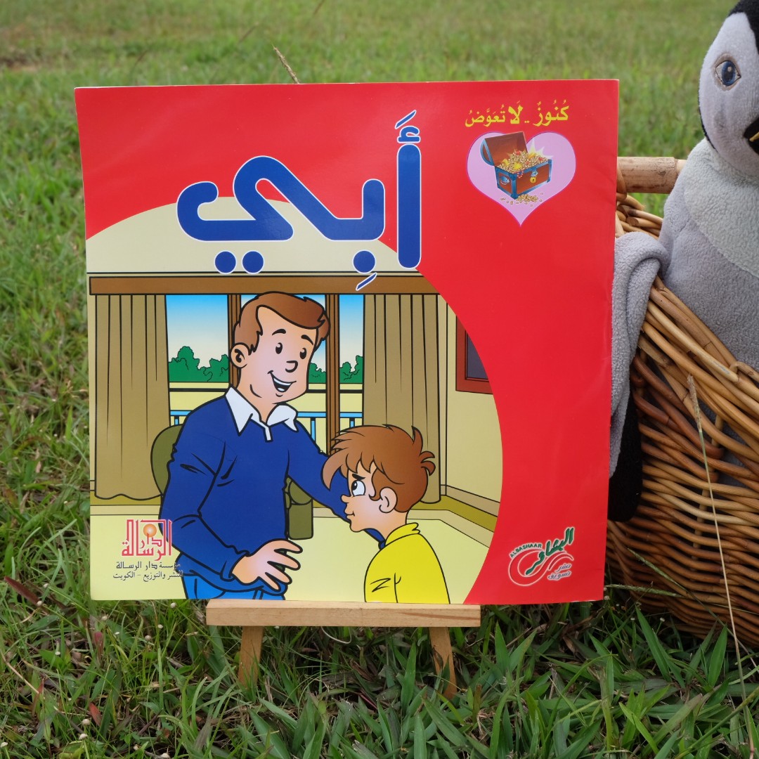 SALE Arabic irreplaceable treasures family series, Hobbies & Toys ...