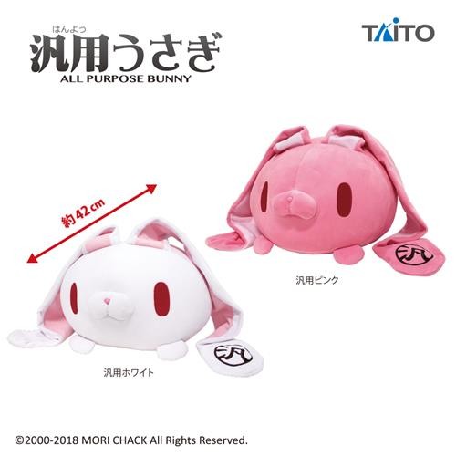 all purpose rabbit plush