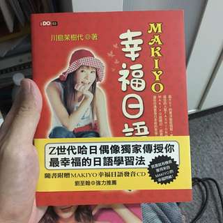Makiyo Book