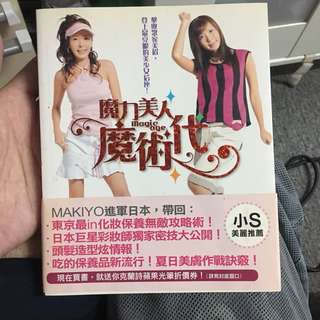 Makiyo Book