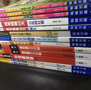 最新版各類學測、指考用書