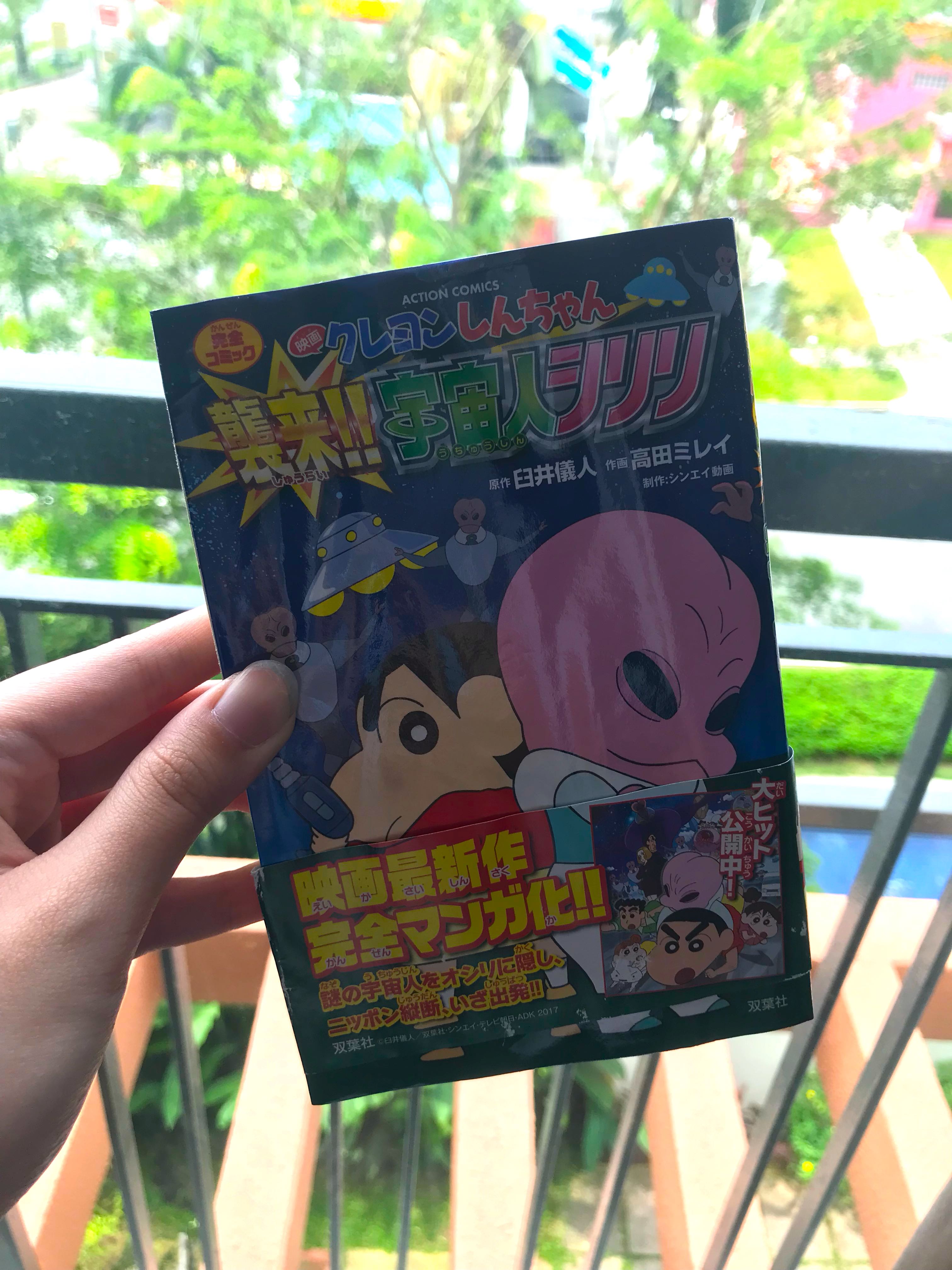 クレヨンしんちゃん 襲来 宇宙人シリリ漫画 Books Stationery Comics Manga On Carousell