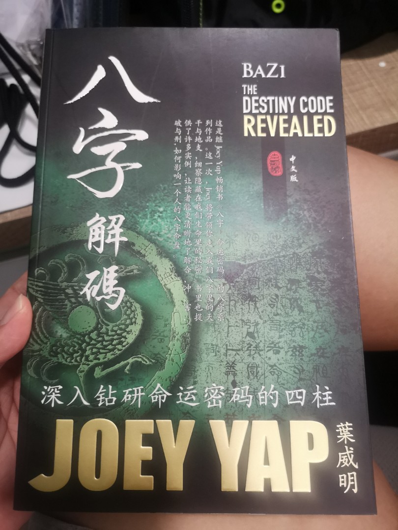 Joey Yap The Destiny Code Book 2 Chinese Version Books Stationery Non Fiction On Carousell