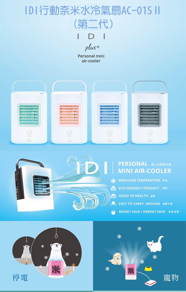 Idi air cheap cooler