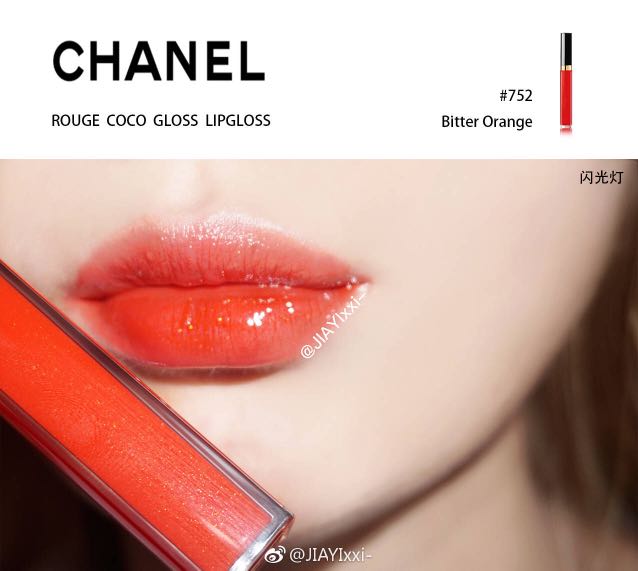 Lot of 5 CHANEL Rouge COCO Gloss BITTER ORANGE 752 lipstick lip gloss  samples