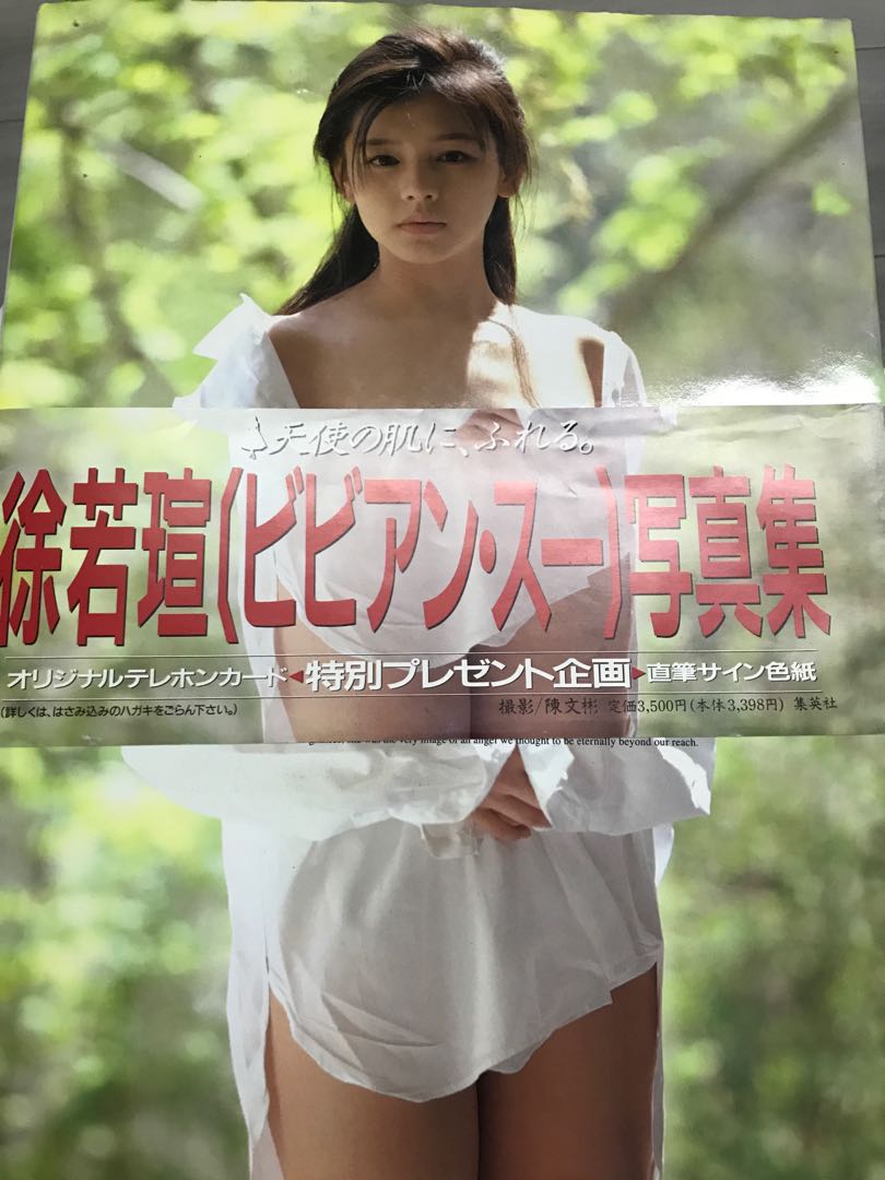 徐若瑄1995 寫真天使心angel, 興趣及遊戲, 書本& 文具, 書本及雜誌- 旅遊書- Carousell