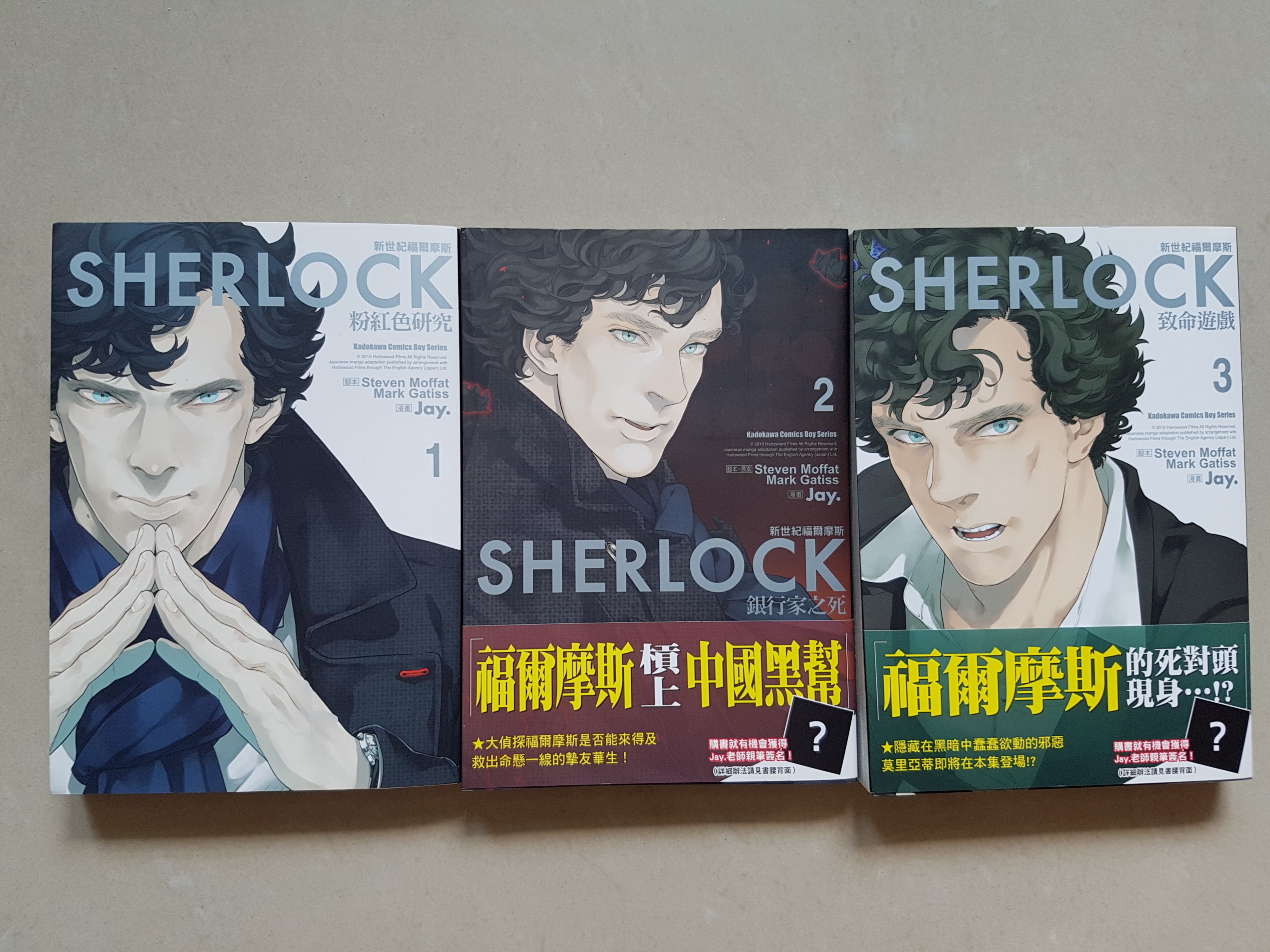 Sherlock 新世纪福尔摩斯 1 2 3 Books Stationery Comics Manga On Carousell