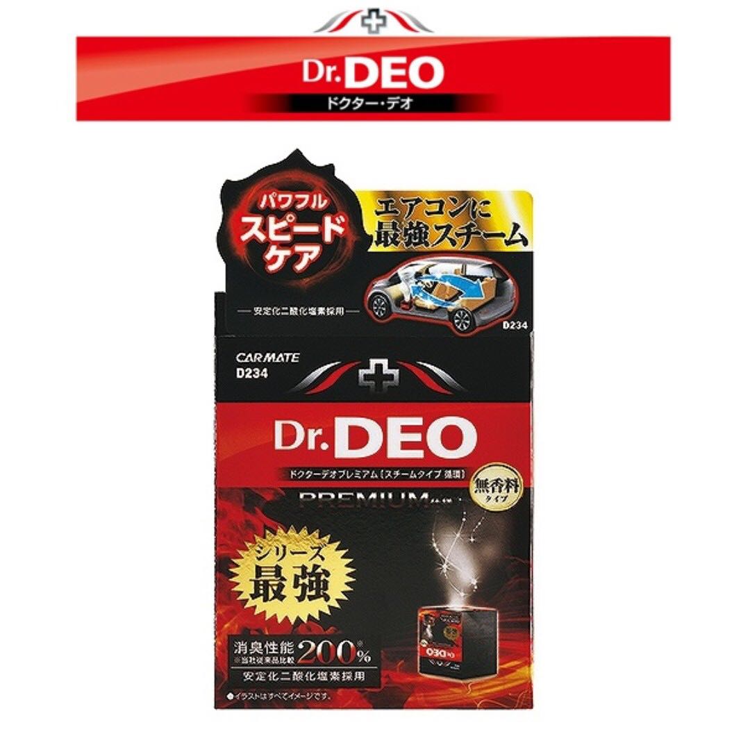 權世界 汽車用品carmate Deo 0 加倍消臭噴煙蒸氣式循環除臭劑一次去除車內臭味異味195g D234 汽機車零配件在旋轉拍賣 權世界 汽車用品carmate Deo 0 加倍消臭噴煙蒸氣式循環除臭劑一次去除車內臭味異味195g D234 汽機車零配件在旋轉拍賣