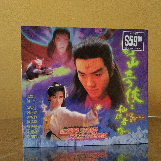 The Zu Mountain Saga Vcd 12pcs 1991年 Music Media Cds Dvds Other Media On Carousell
