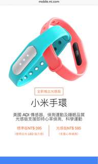 小米手環光感版