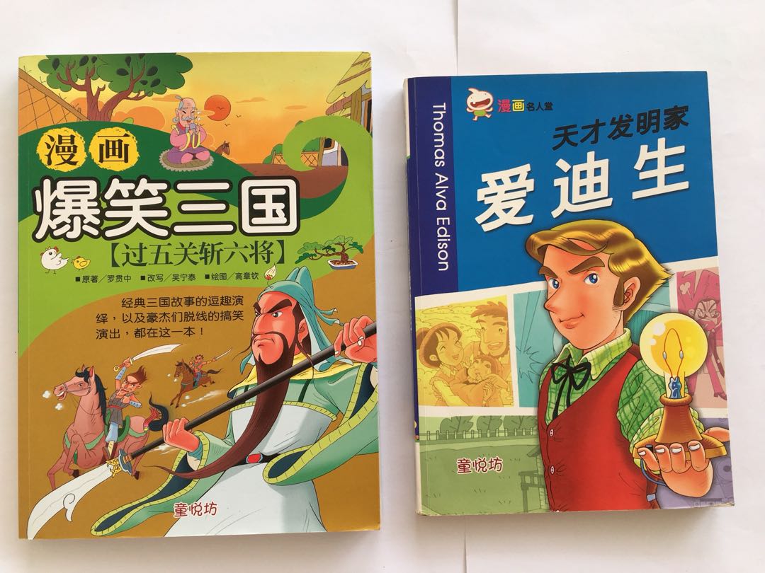 Chinese Comic Books for primary and secondary school children, Books