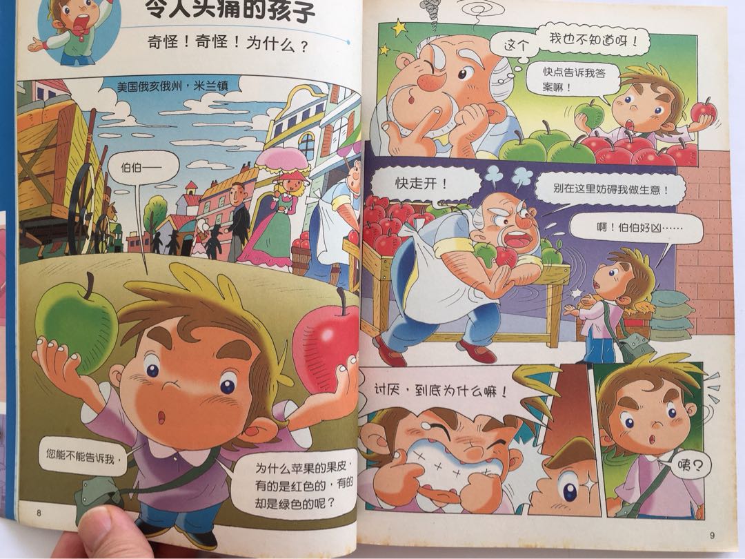 Chinese Comic Books for primary and secondary school children, Books