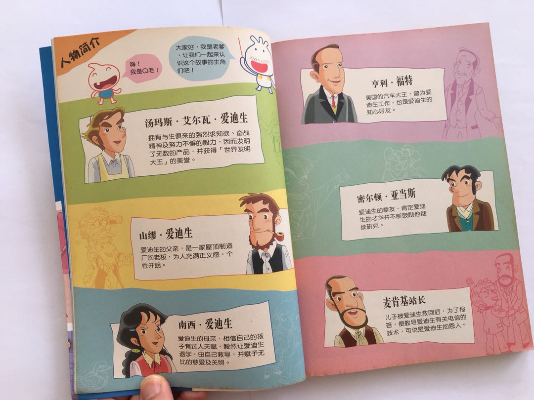 Chinese Comic Books for primary and secondary school children, Books