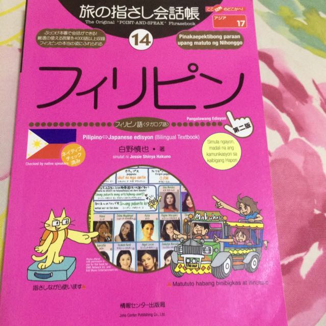 Japanese alog Translator Dictionary Books Books On Carousell