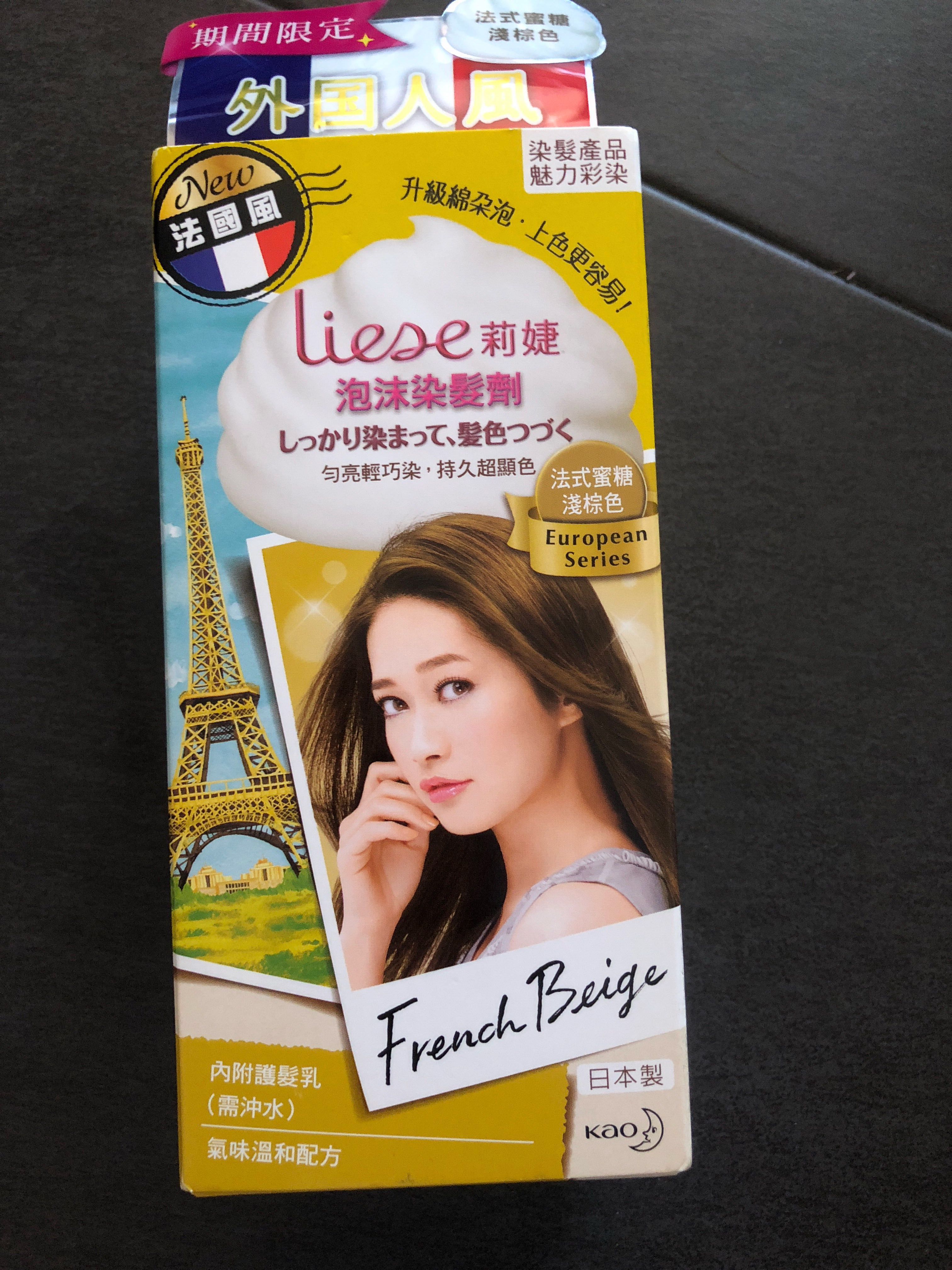 Liese Prettia Bubble Hair dye seasonal colour French beige expiry