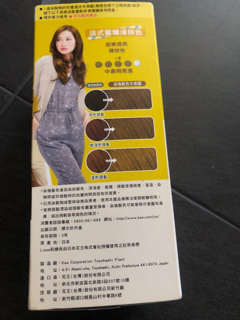 Liese Prettia Bubble Hair dye seasonal colour French beige expiry