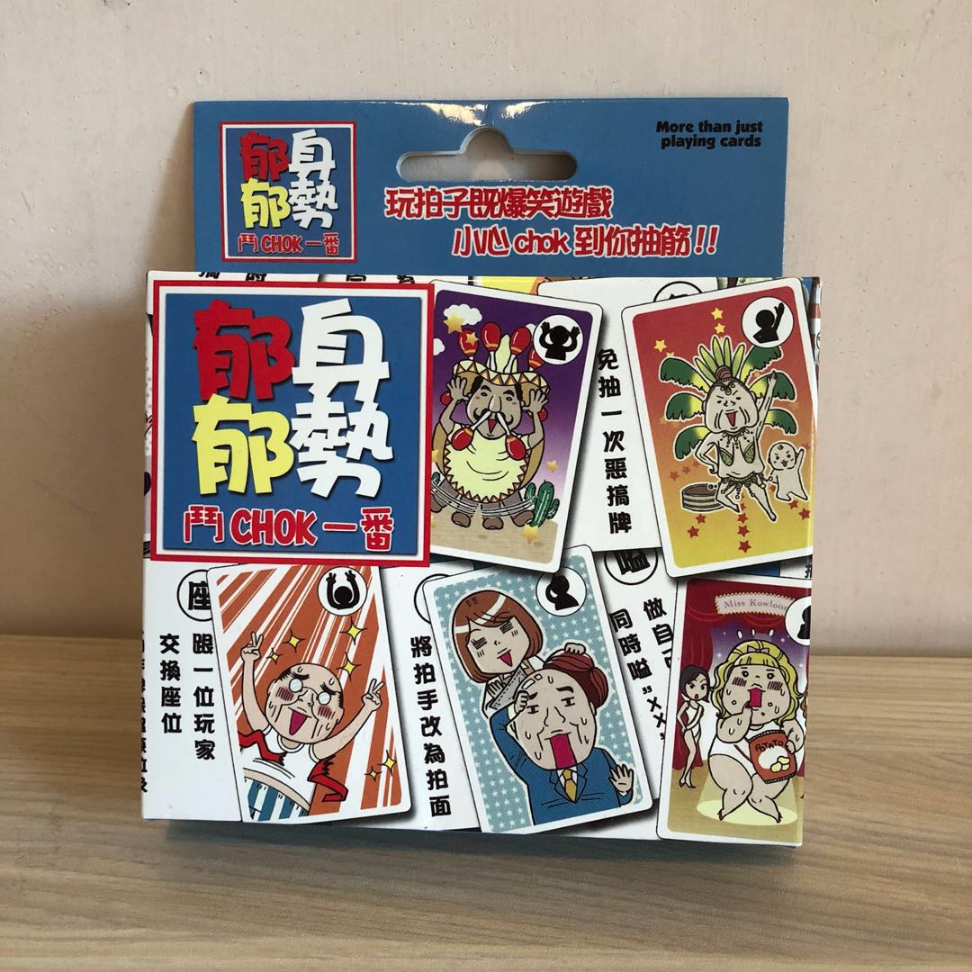 港式桌遊 郁身郁勢board Game 玩具 遊戲類 Board Games Cards Carousell 港式桌遊 郁身郁勢board Game 玩具 遊戲類 Board Games Cards Carousell