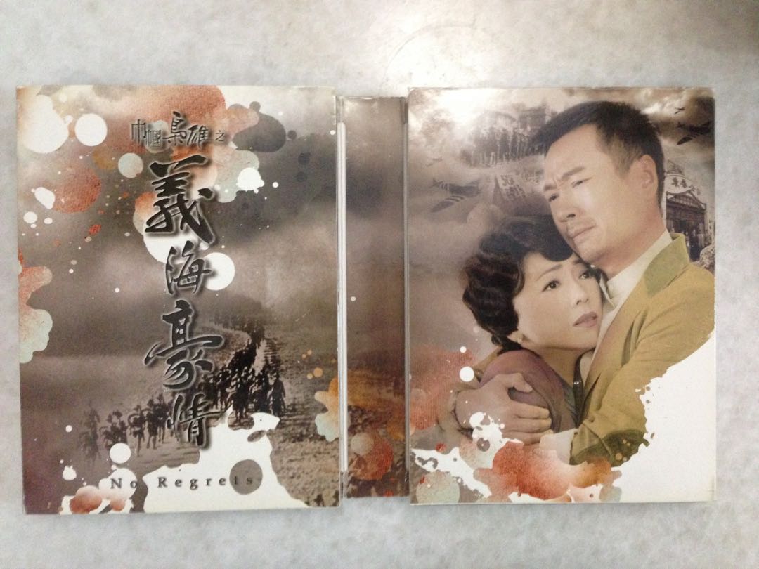 No Regrets Full DVD HK TVB Drama