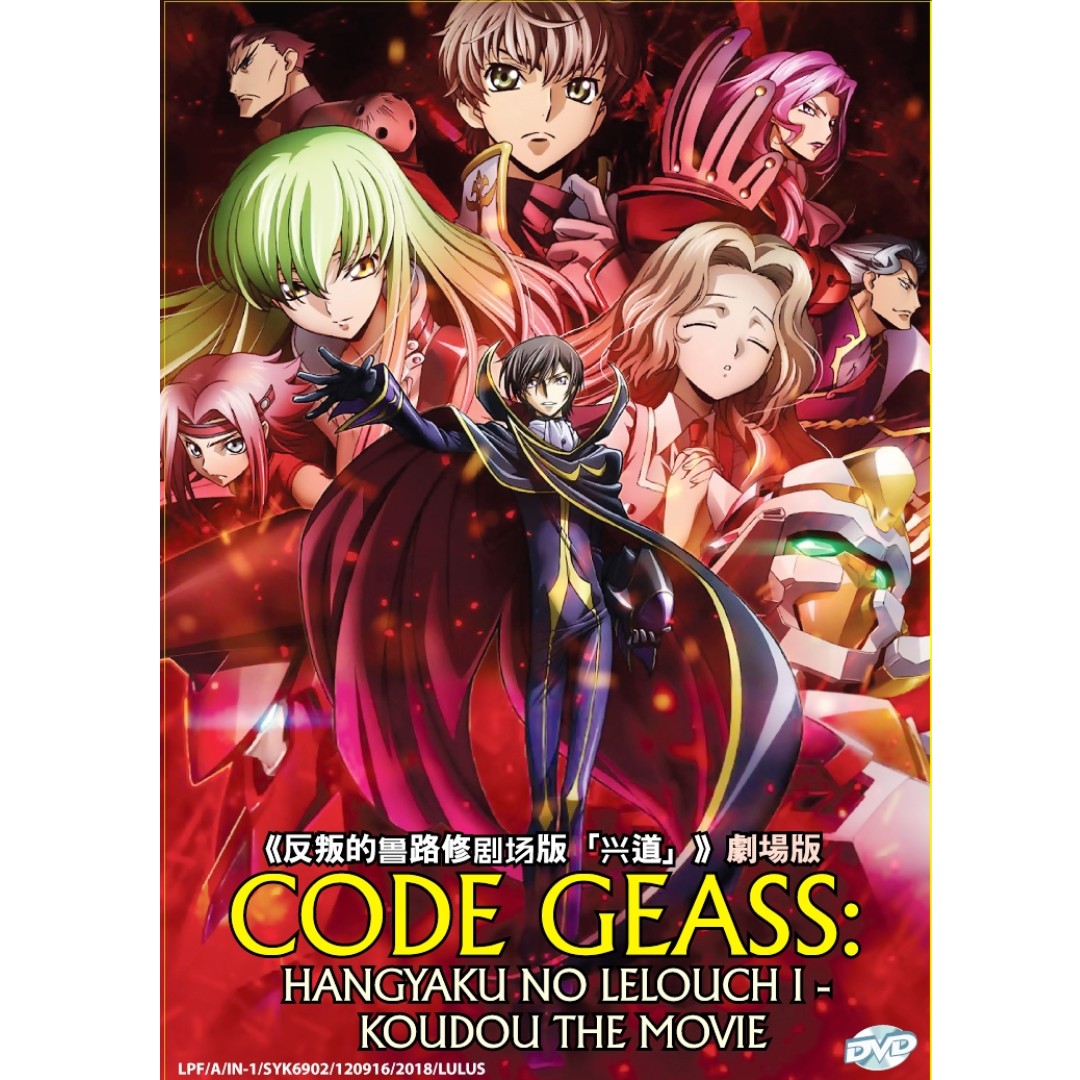 Code Geass: Hangyaku no Lelouch