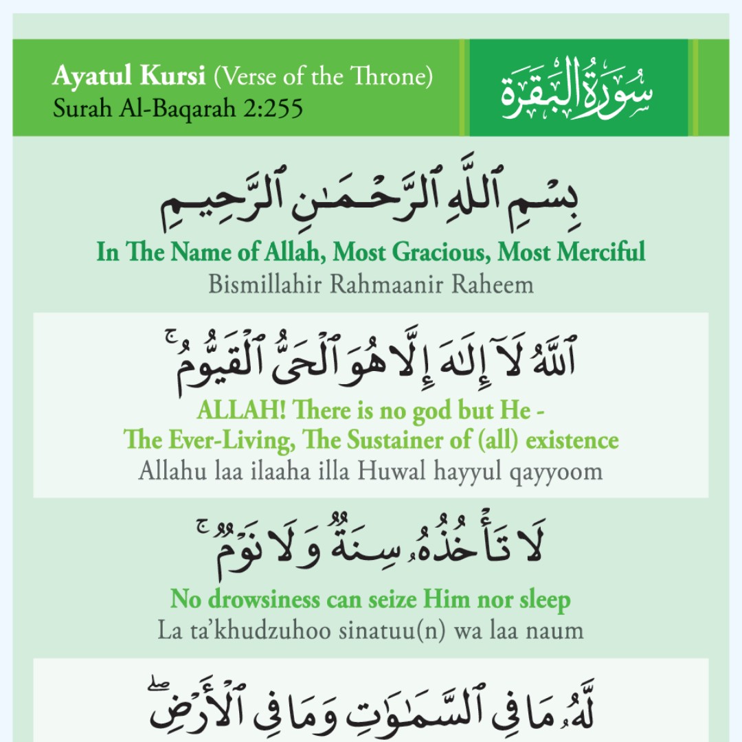 Laminated Laser Prints Al-Fateha / Fatiha & Ayatul Kursi with English