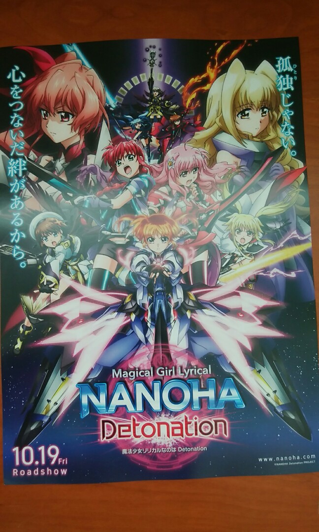 Get Wallpaper Magical Girl Lyrical Nanoha Detonation A4 Movie Poster Entertainment J Pop On Carousell Desktop Wallpaper Free