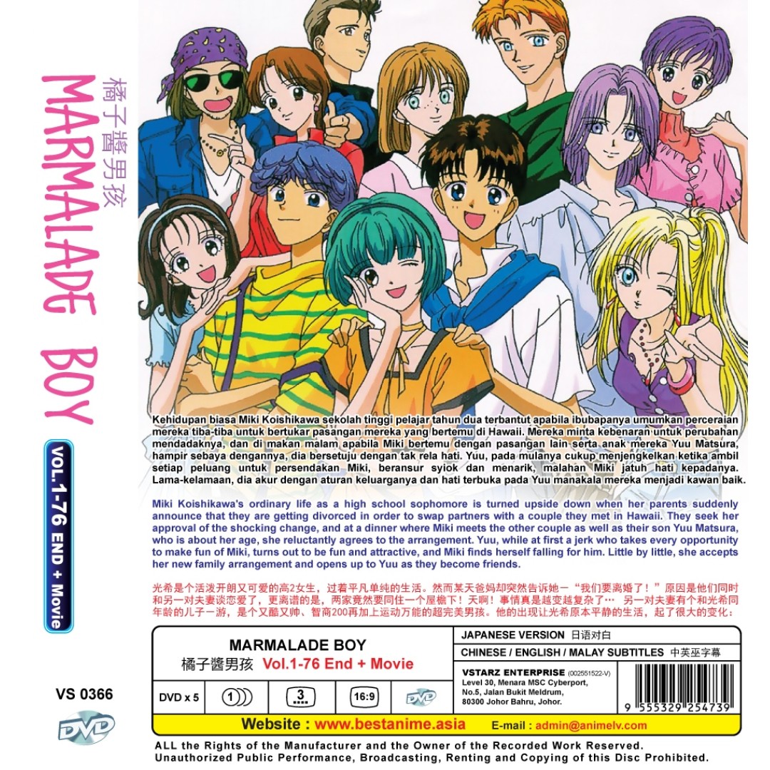 Marmalade Boy Vol.1-76 End + Movie 橘子醬男孩Anime DVD, Hobbies