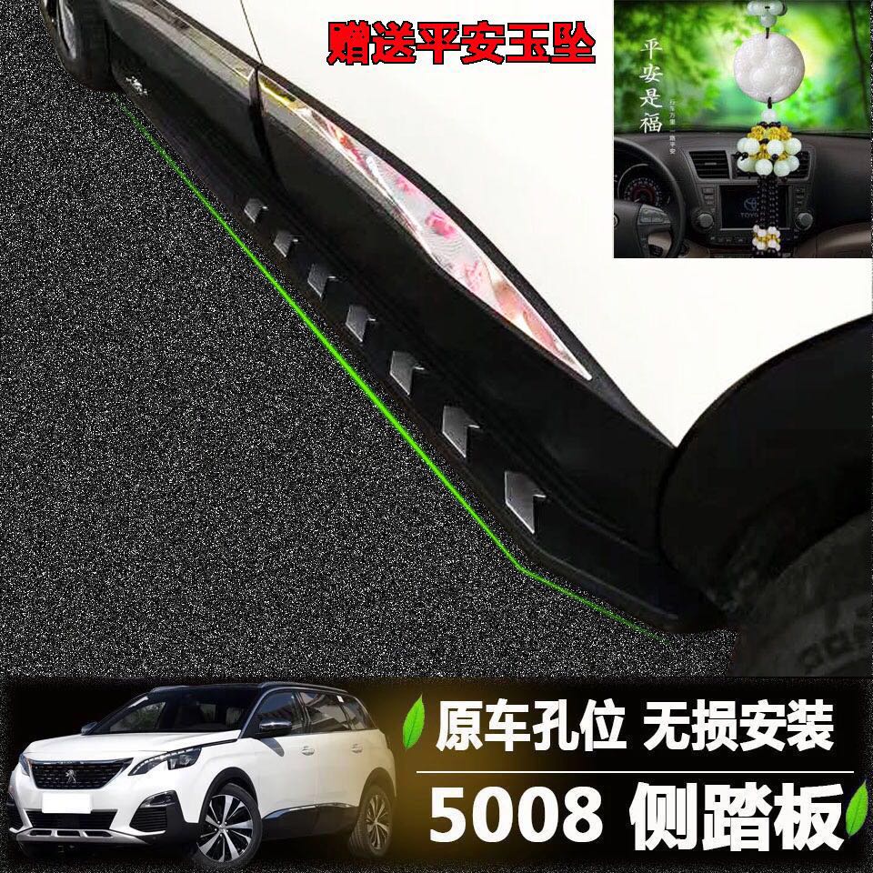 Peugeot 5008 top side steps