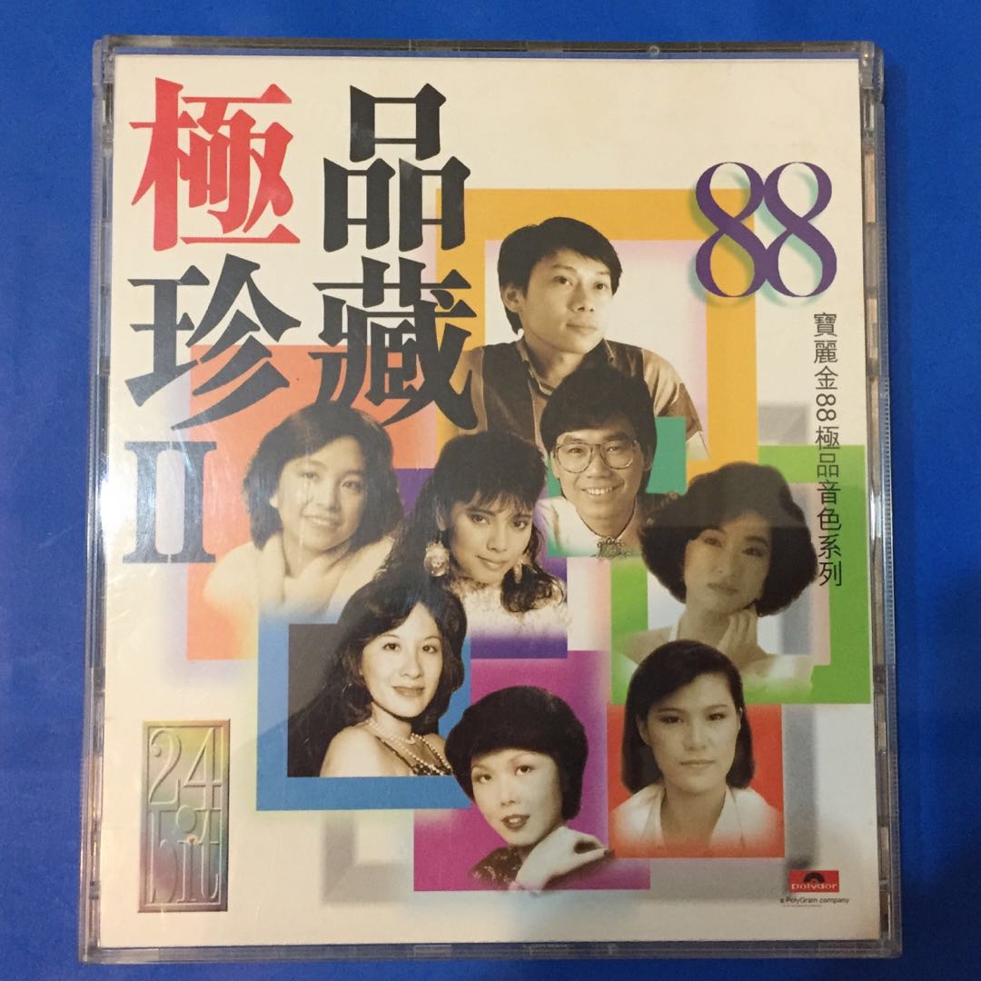 寶麗金88極品音色系列極品珍藏II cd, 興趣及遊戲, 音樂、樂器& 配件 