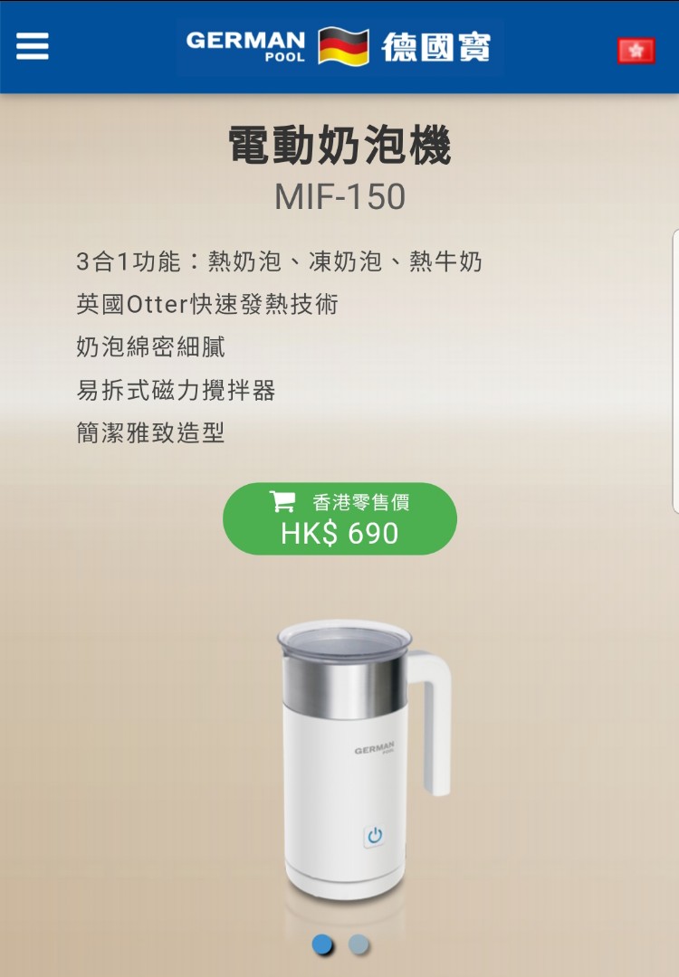 German Pool Coffee Maker 德國寶咖啡機, 家庭電器, 廚房電器, 咖啡機及咖啡壺 Carousell