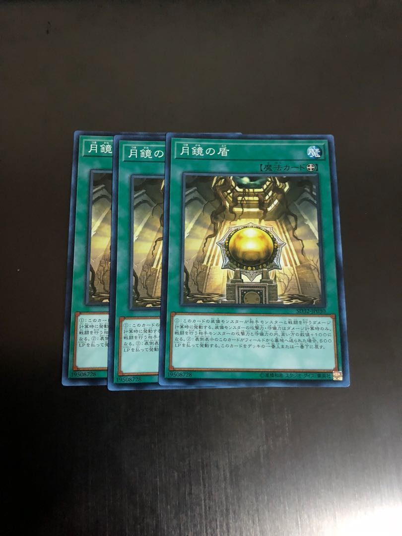 Moon mirror shield x2, Hobbies & Toys, Toys & Games on Carousell