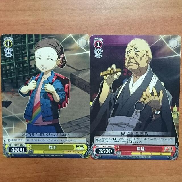 Weiss Schwarz Cards Persona 3 Hobbies Toys Toys Games On Carousell