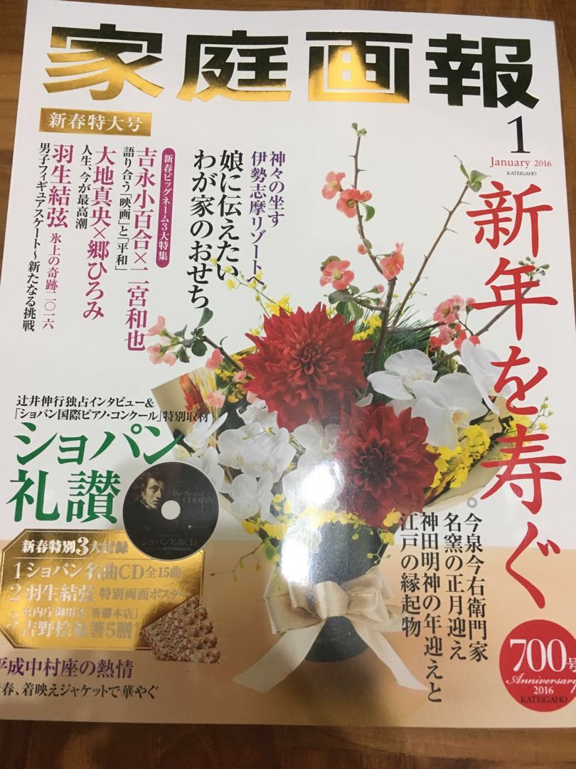 Yuzuru Hanyu Books Stationery Magazines Others On Carousell