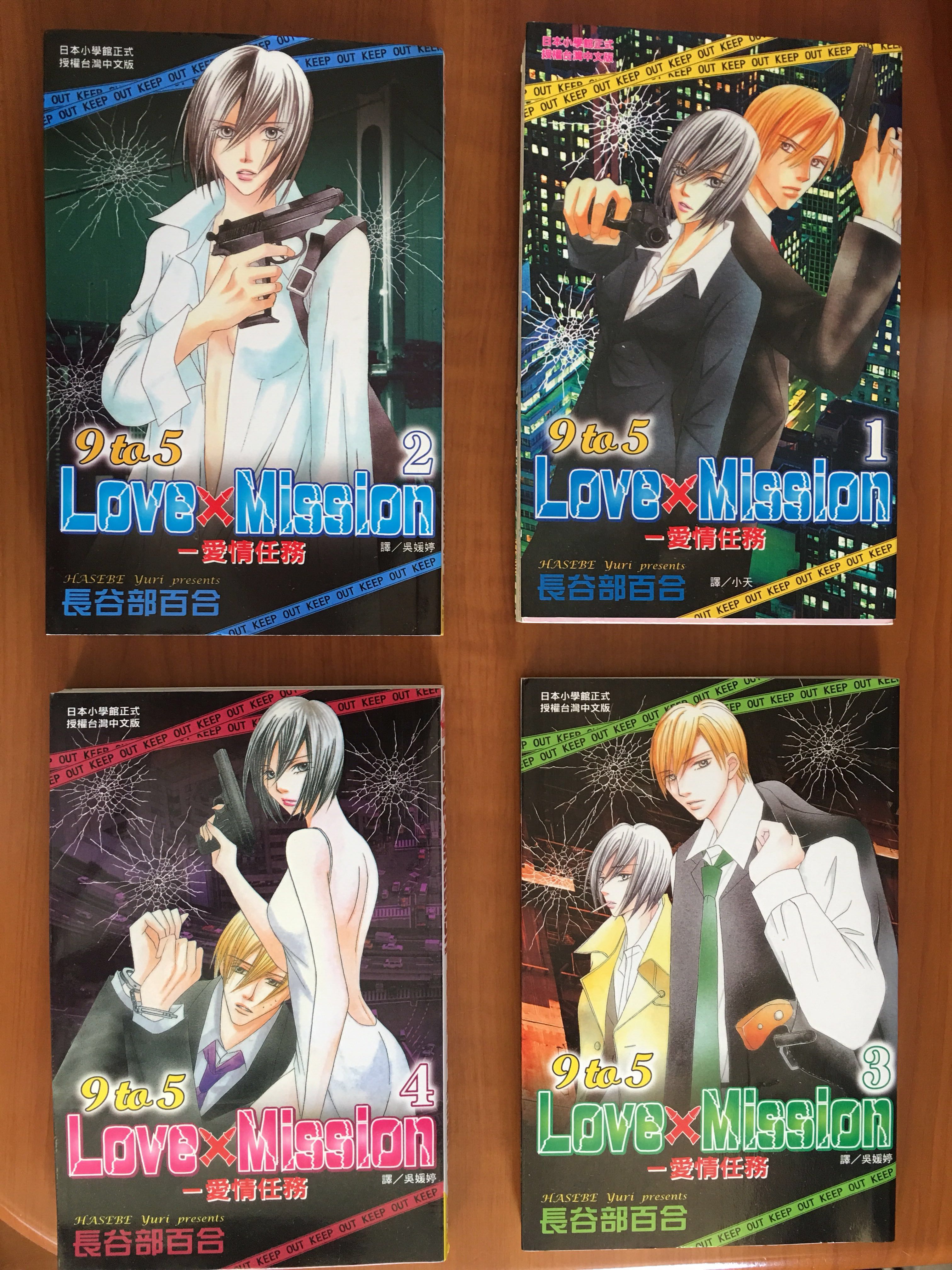 長谷部百合愛情任務love X Mission 4本漫畫超新 屯門市廣場自取 興趣及遊戲 書本 文具 小朋友書 Carousell