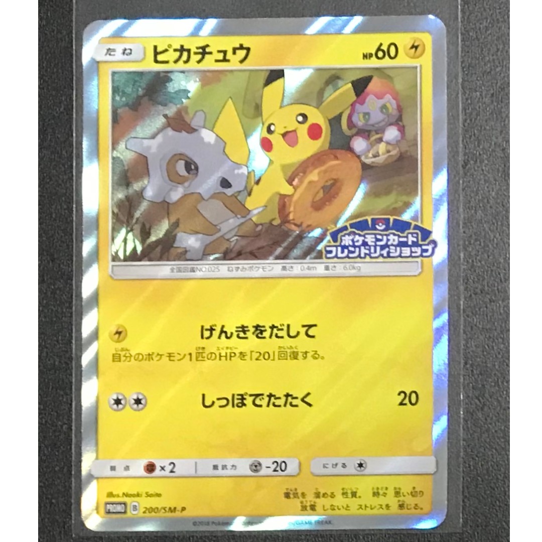 Pokemon Japanese Pikachu 0 Sm P Promo Pokemon Card Friendly Shop Campaign Everything Else On Carousell