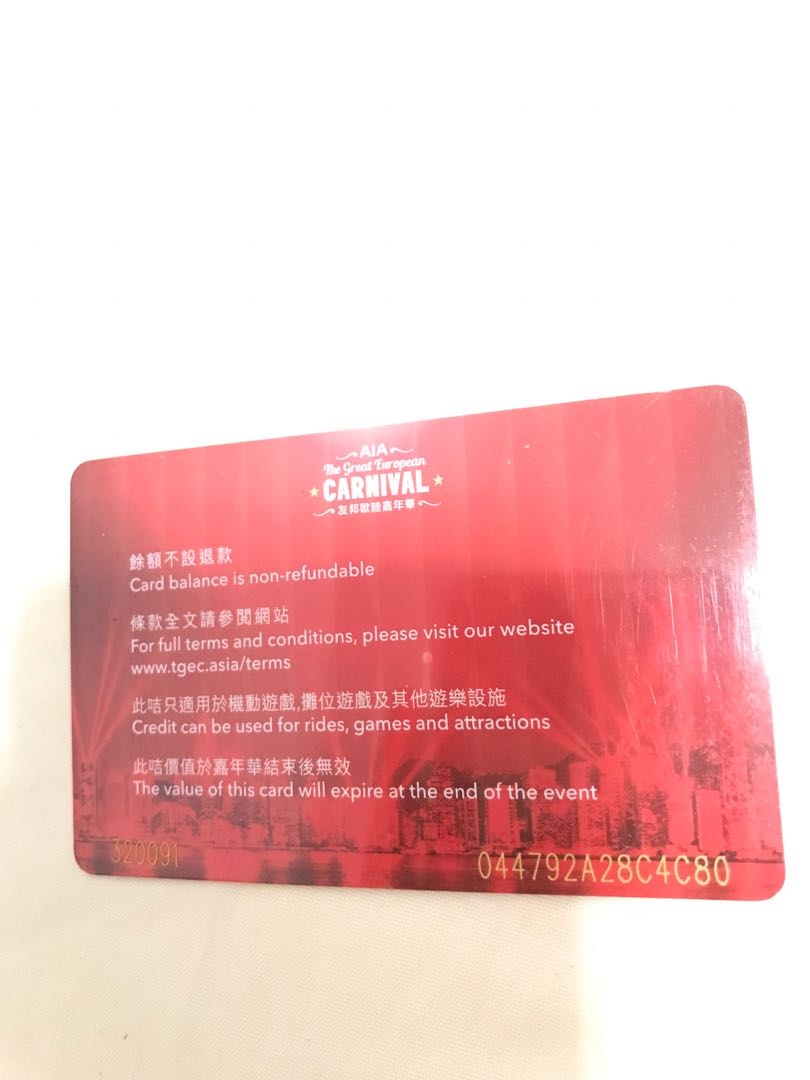 AIA 友邦嘉年華紀念卡無票值, 門票＆禮券, 活動門票- Carousell