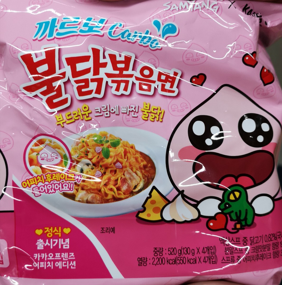 Kakao Friends Apeach Limited Edition Samyang Instant Noodle Food And Drinks Packaged And Instant 5497