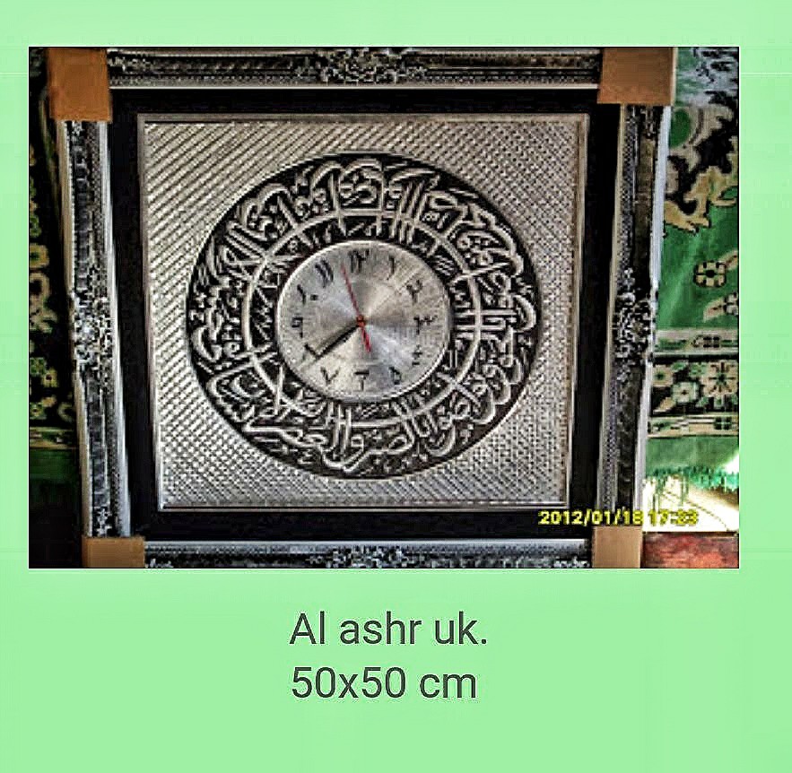 Kaligrafi Jam Home Furniture On Carousell