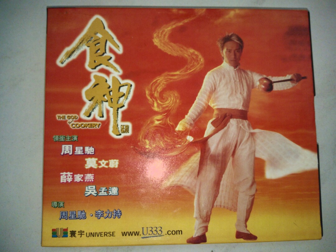 Stephen Chow The God of Cookery VCD, Hobbies & Toys, Music & Media, CDs