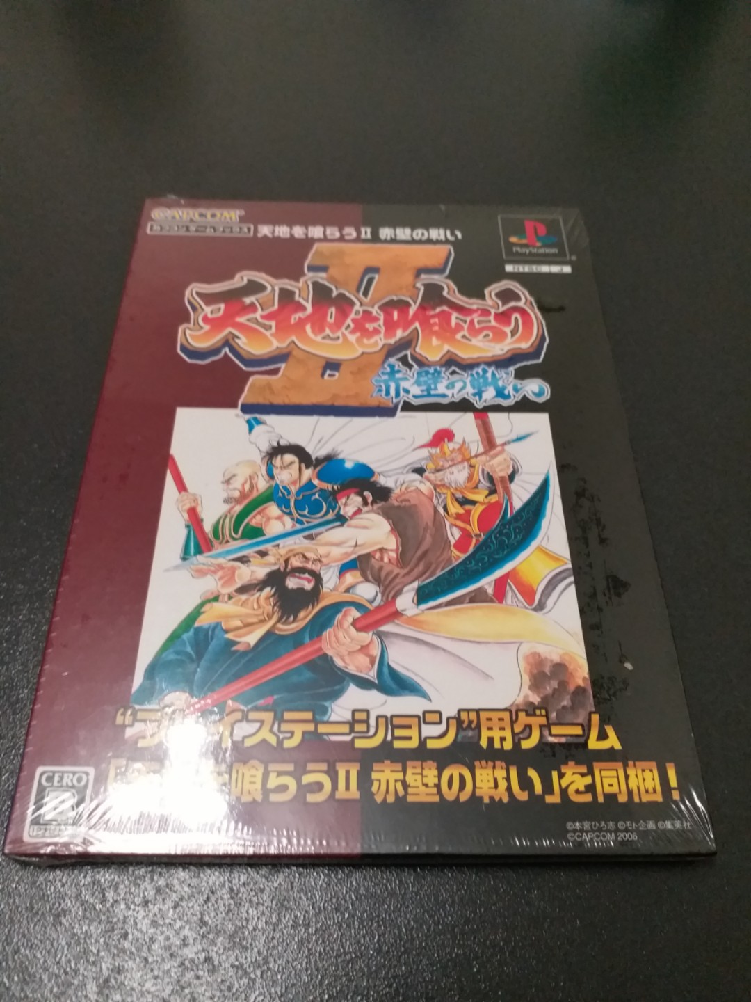 蝕本最後清貨絕版全新未開初日正版 Playstation 2 Ps2 格鬥街機名作capcom 吞食天地2 三國誌2 收藏品 電子遊戲 電子遊戲 Playstation Carousell