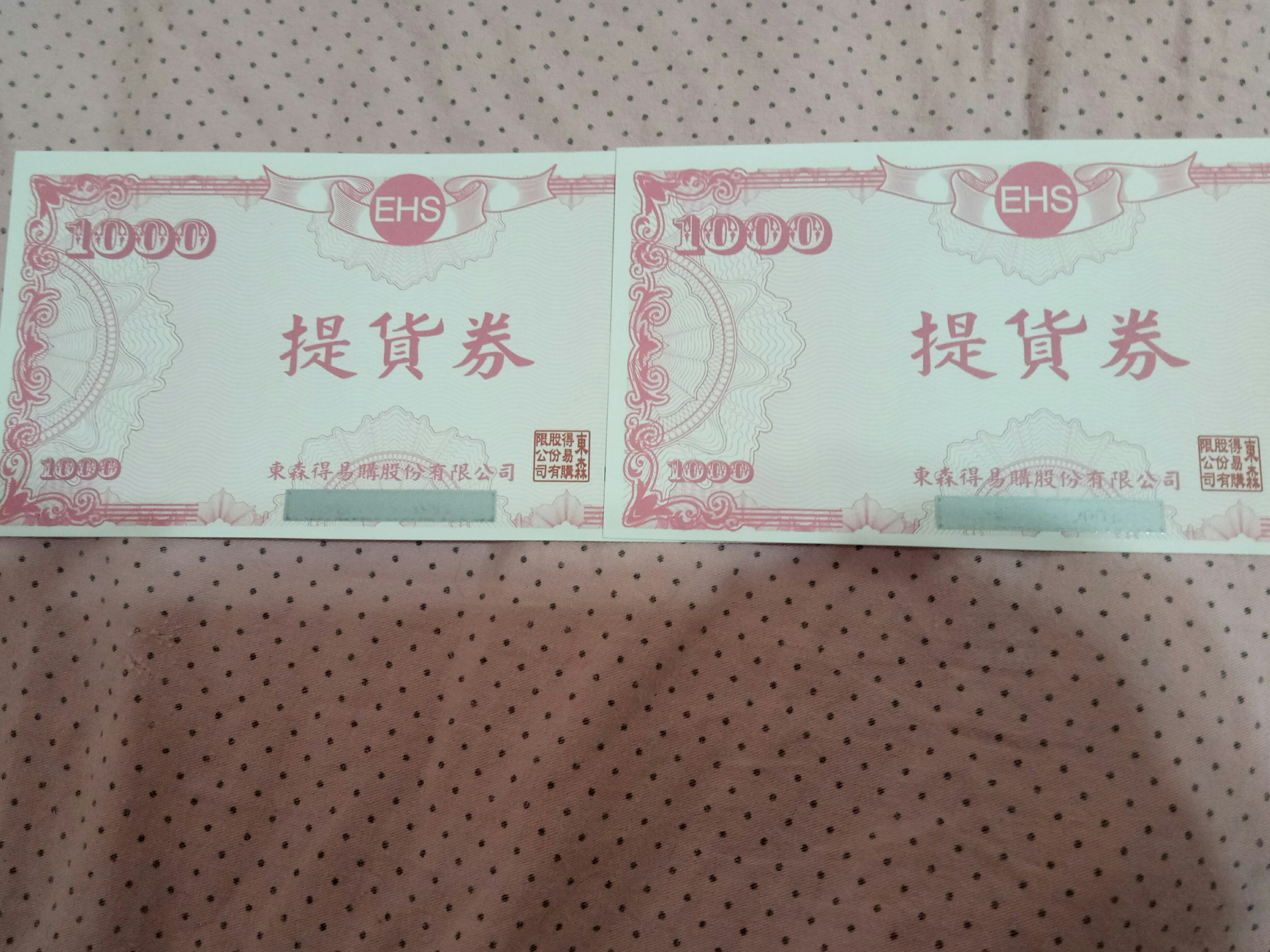 東森購物提貨卷 現金卷1000元 2張 不需支付郵局報值費現金袋費用 票券 禮券在旋轉拍賣