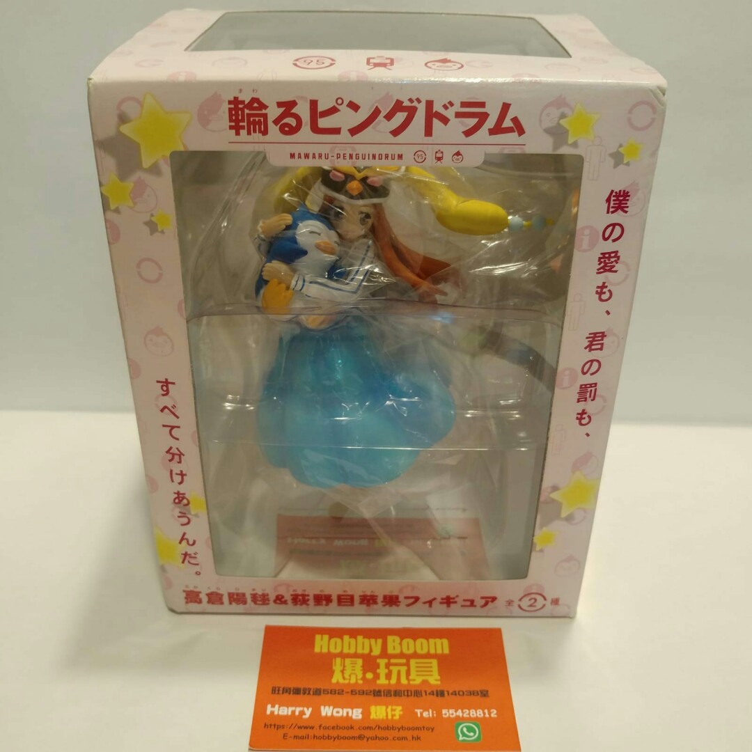 轉吧 企鵝罐mawaru Penguindrum 高倉陽毬figure Taito 日版漫畫少女旋轉企鵝罐歡迎蒞臨爆玩具信和店面交收 玩具 遊戲類 玩具 Carousell 轉吧 企鵝罐mawaru Penguindrum 高倉陽毬figure Taito 日版漫畫少女旋轉企鵝罐歡迎蒞臨爆玩具信和店面交收 玩具 遊戲類 玩具 Carousell
