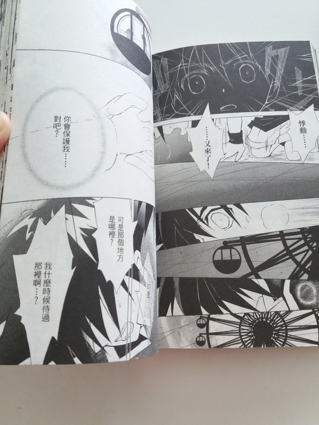 R2 Vol 02 Chinese Manga By Maki Hakoda Used Books Stationery Comics Manga On Carousell R2 Vol 02 Chinese Manga By Maki Hakoda Used Books Stationery Comics Manga On Carousell