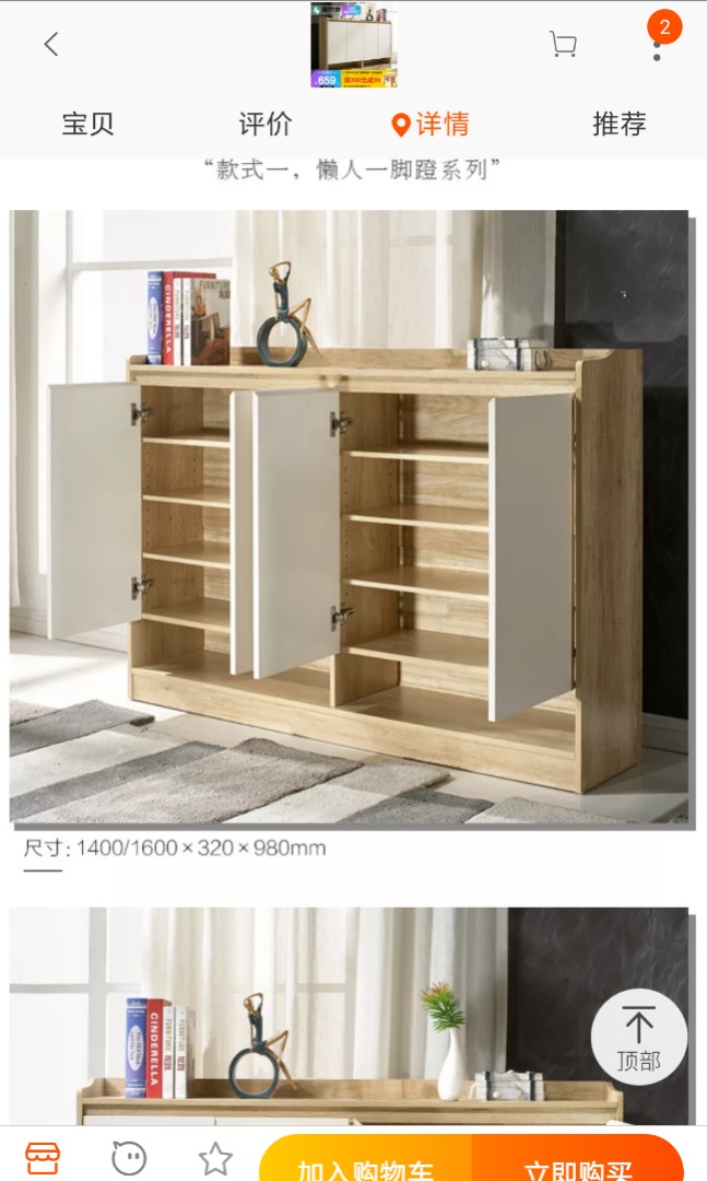 Taobao shoe cabinet best sale