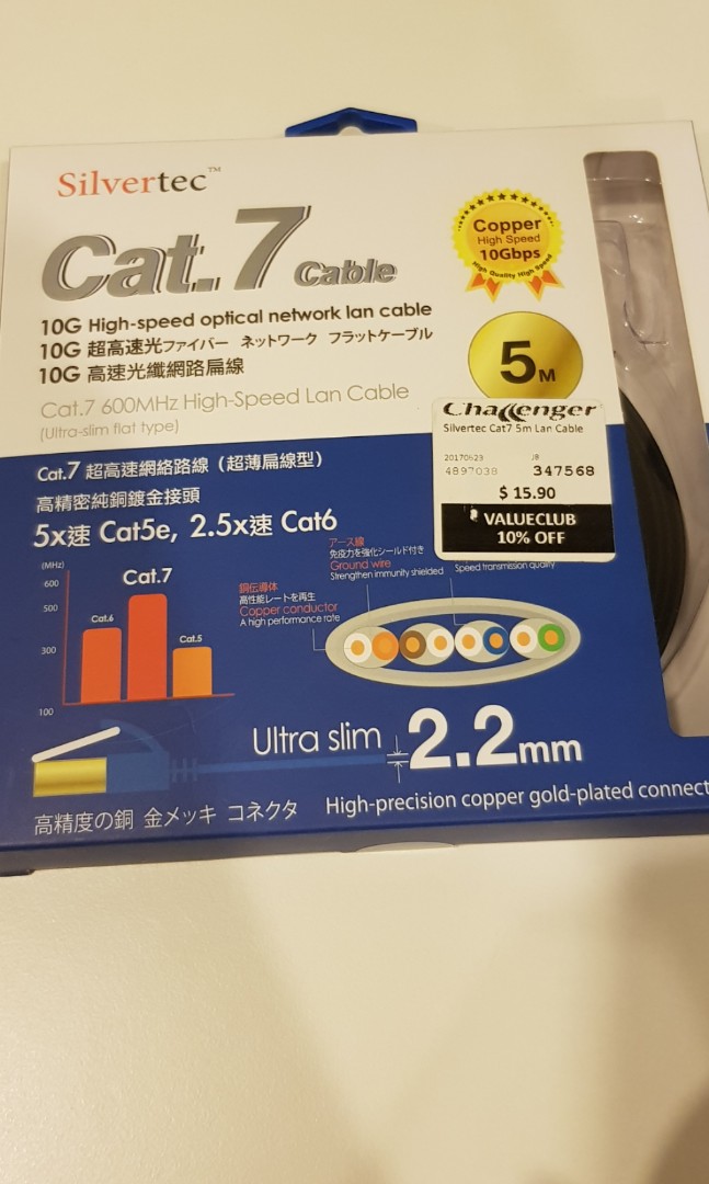 Cat 7 Lan Cable Gold Plated 10gbps 5 Metres Electronics Computer