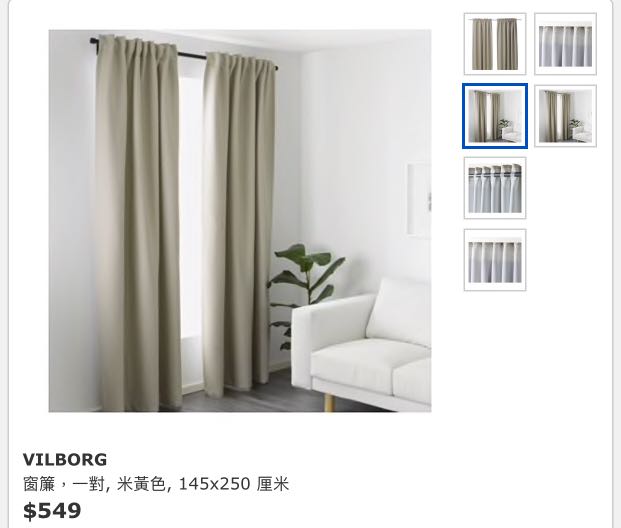 Ikea Vilborg Curtains 遮光窗簾 Home Furniture Home Others On